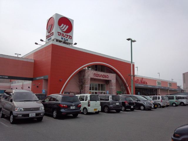 スーパー　マルナカ和泉店（スーパー）まで893m