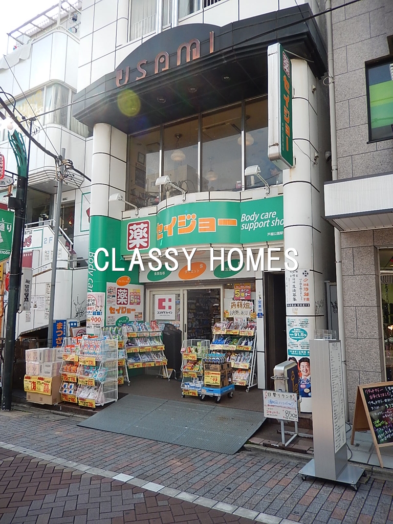 ドラックストア　セイジョー虎ノ門店（ドラッグストア）まで406m