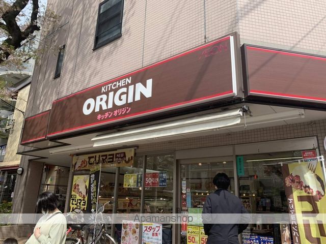 その他　オリジン弁当（その他）まで954m