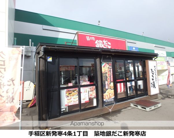 飲食店　銀だこ（飲食店）まで323m