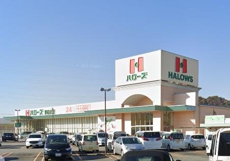 スーパー　ハローズ　夢前台店（スーパー）まで622m