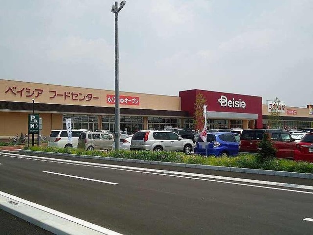 スーパー　ベイシア小島田店（スーパー）まで1300m