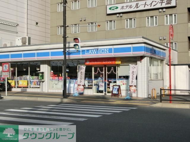 コンビニ　ローソン（コンビニ）まで250m