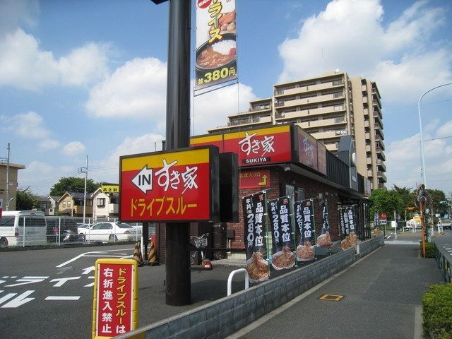 飲食店　すき家（飲食店）まで1100m