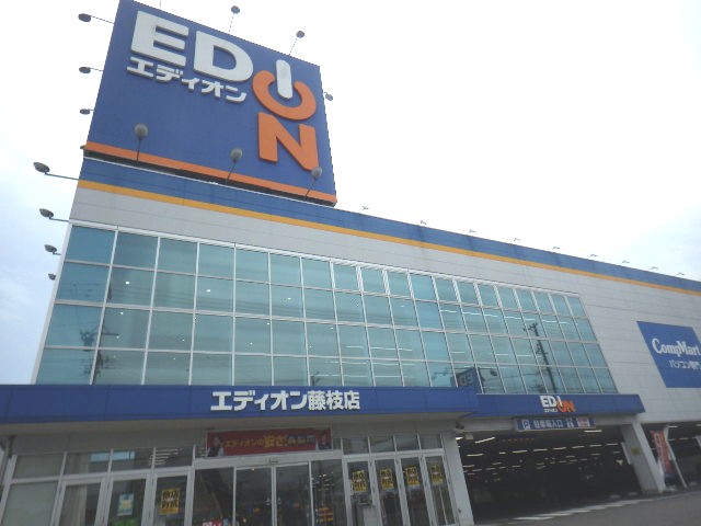 その他　エディオン藤枝店（その他）まで943m