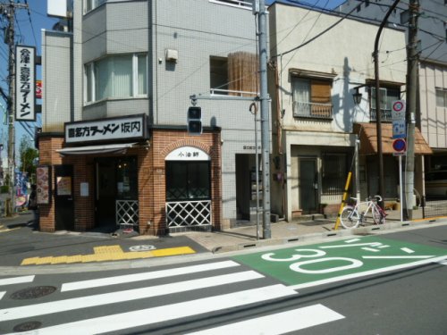 飲食店　喜多方ラーメン　小法師　住吉店（飲食店）まで538m