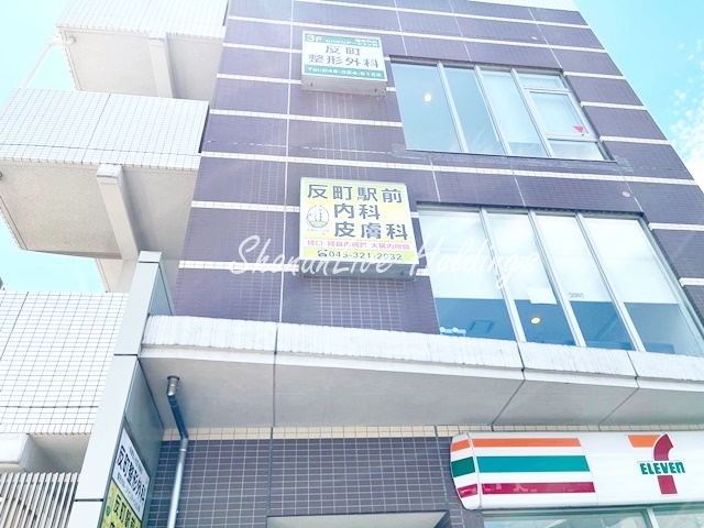 病院　反町駅前内科皮膚科（病院）まで175m