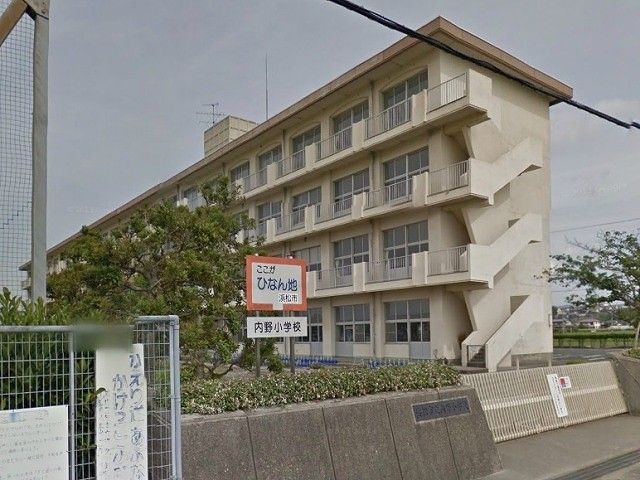 小学校　浜松市立内野小学校（小学校）まで1356m