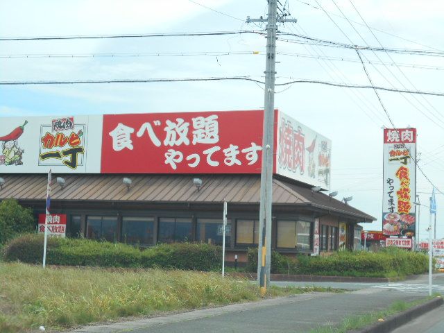飲食店　カルビ一丁 浜北店（飲食店）まで844m