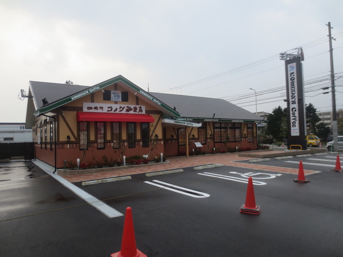 飲食店　コメダ珈琲（飲食店）まで400m