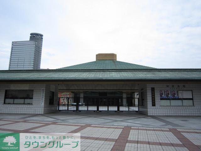 その他　両国国技館（その他）まで600m