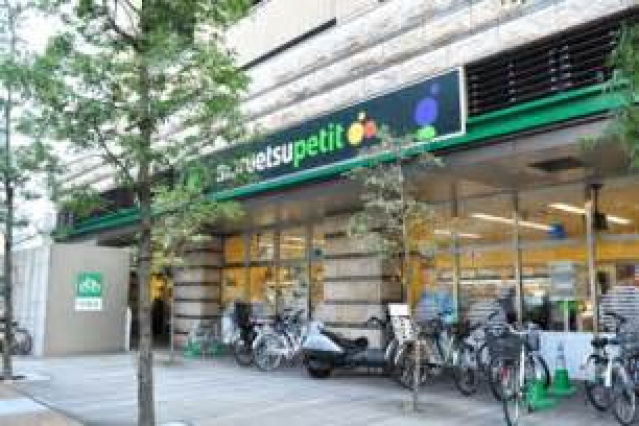 スーパー　マルエツ一橋学園店（スーパー）まで555m