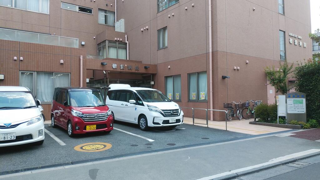 病院　敬愛病院（病院）まで531m