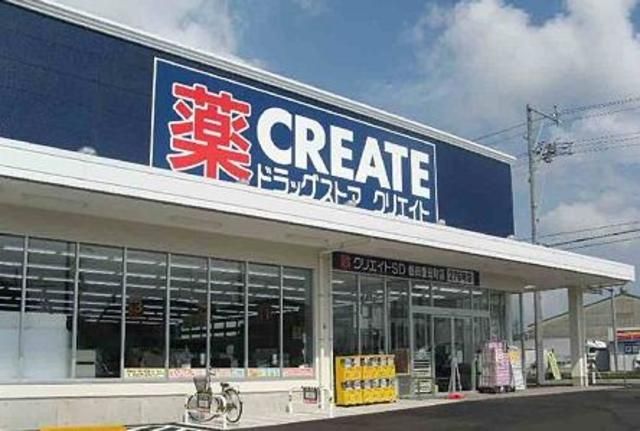 ドラックストア　クリエイトエス・ディー板橋蓮根店（ドラッグストア）まで707m