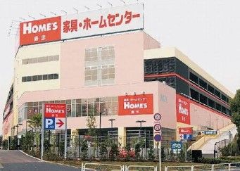 ホームセンター　島忠HOME’S(島忠ホームズ) 平井店（ホームセンター）まで558m