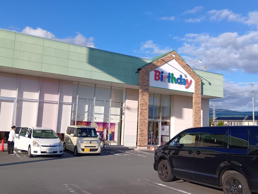 ショッピングセンター　ベビー・子供用品バースデイ長泉店（ショッピングセンター）まで1088m