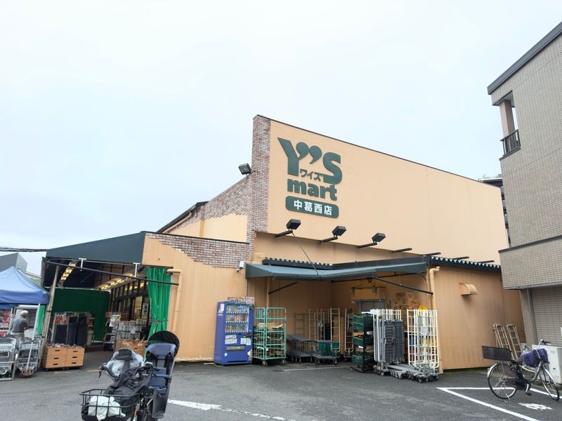 スーパー　Ys mart(ワイズマート) 中葛西店（スーパー）まで151m