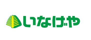 スーパー　いなげや福生銀座店（スーパー）まで1149m