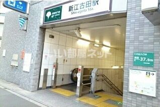 その他　新江古田駅（その他）まで515m