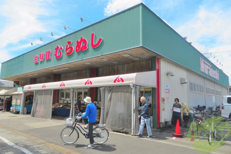 スーパー　（株）生鮮館むらぬし（スーパー）まで148m