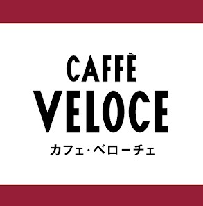 飲食店　ベローチェ 代々木三丁目店（飲食店）まで1829m