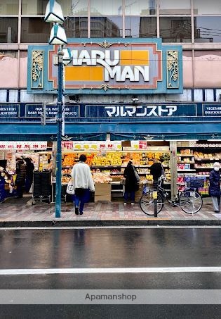 スーパー　（株）マルマンストア／代々木八幡店（スーパー）まで795m