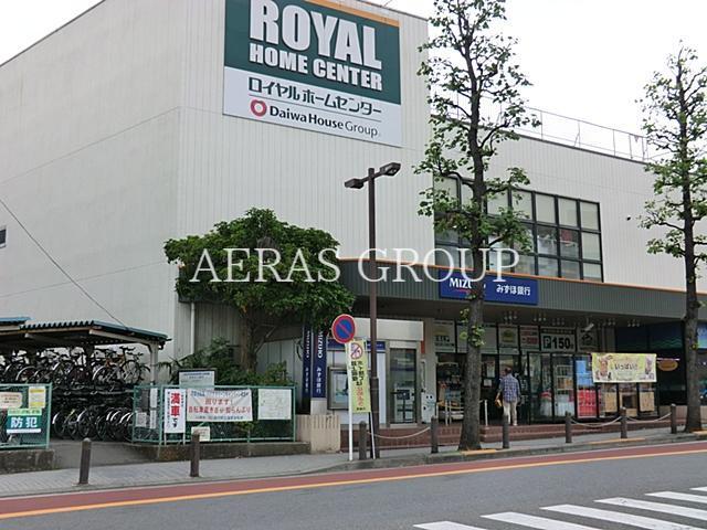 ホームセンター　ロイヤルホームセンター宮前平店（ホームセンター）まで428m