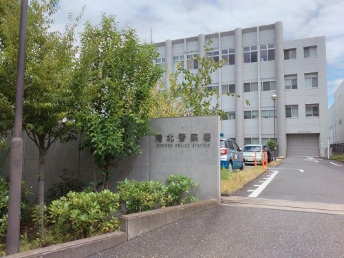 警察署・交番　港北警察署（警察署・交番）まで434m