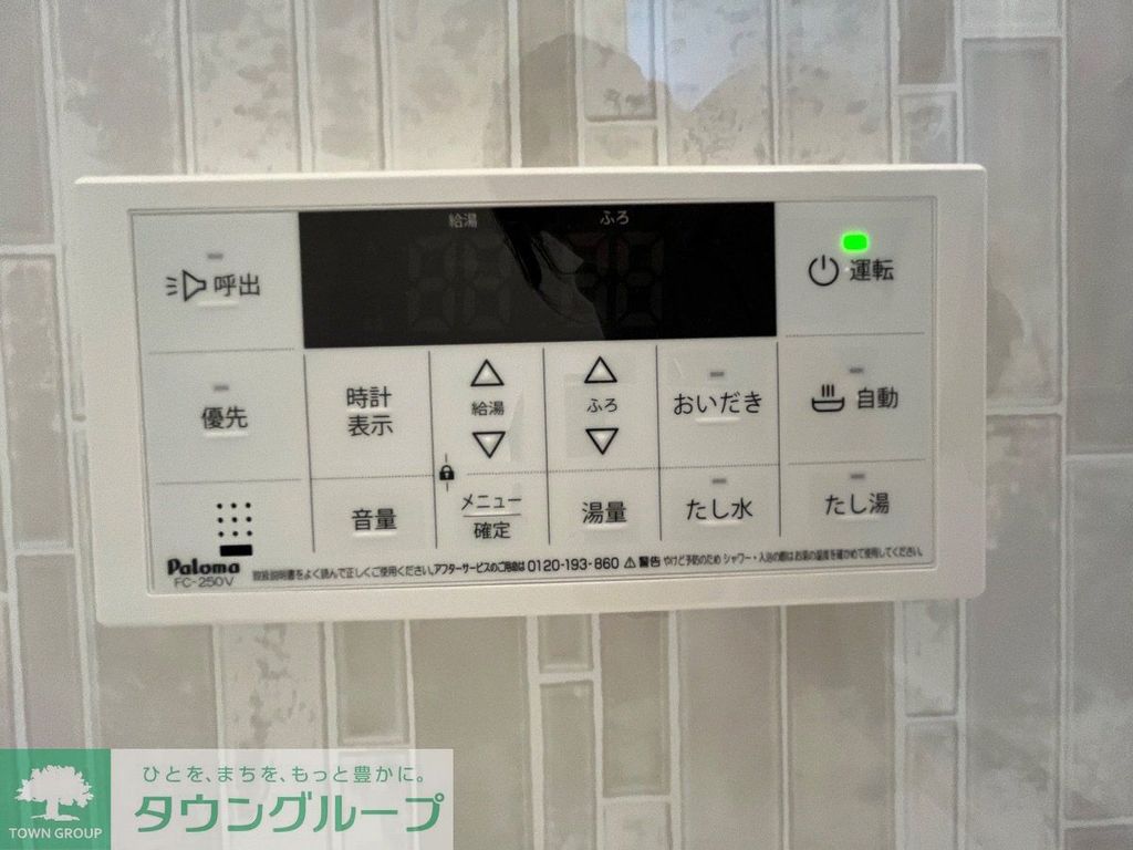ルクス鹿沼台のその他写真