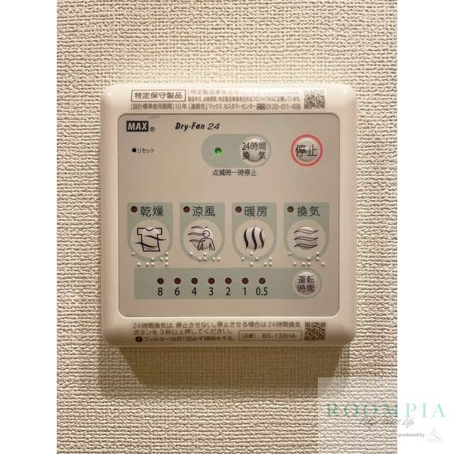 その他設備　設備