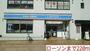 コンビニ　ローソン（コンビニ）まで220m