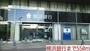 銀行　横浜銀行（銀行）まで550m