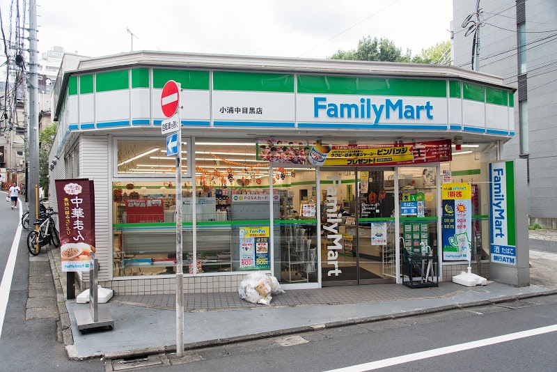 コンビニ　ファミリーマート小浦中目黒店（コンビニ）まで165m