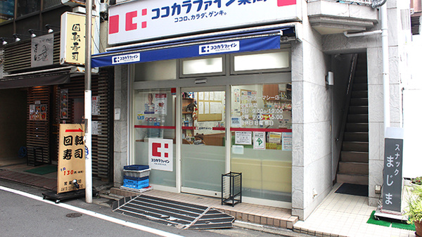 ドラックストア　ココカラファイン中目黒店（ドラッグストア）まで399m