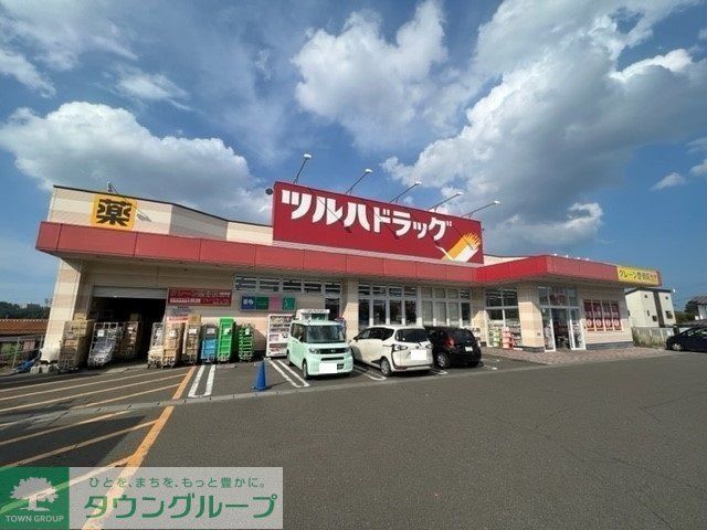 ドラックストア　ツルハドラッグ仙台緑ヶ丘店（ドラッグストア）まで1250m