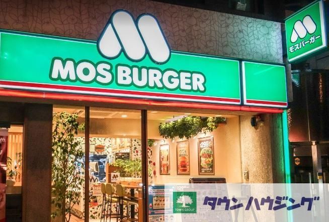 飲食店　モスバーガー四谷四丁目店（飲食店）まで600m