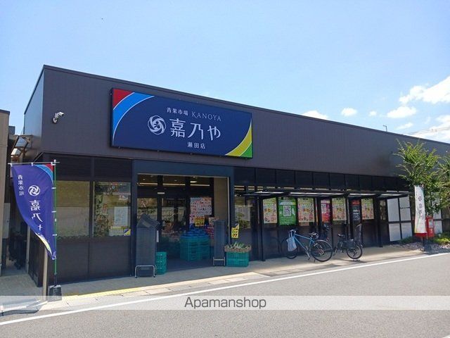 スーパー　嘉乃や　瀬田店（スーパー）まで700m