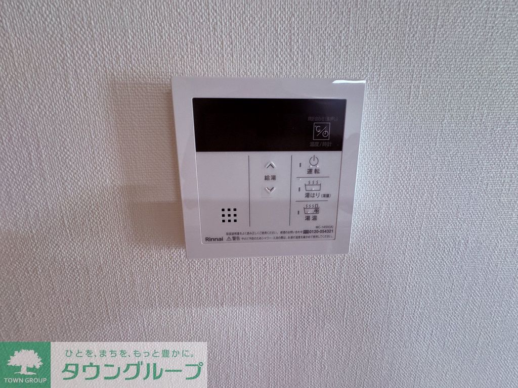 その他設備　設備