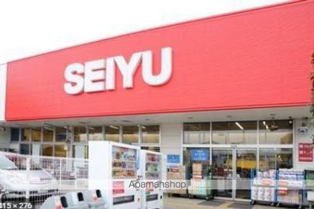 スーパー　西友富士見ヶ丘店（スーパー）まで293m