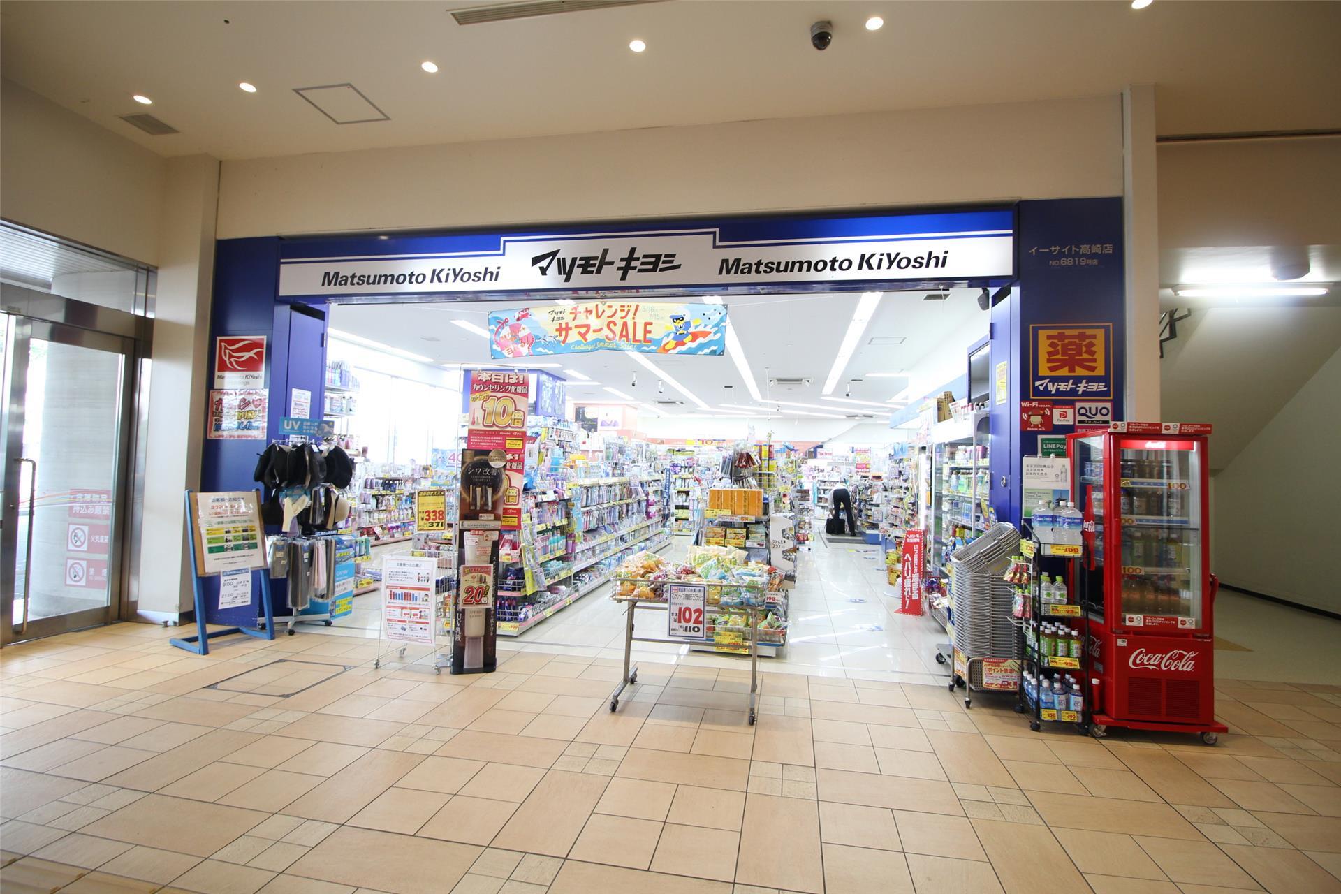 ドラックストア　マツモトキヨシイーサイト高崎店（ドラッグストア）まで782m