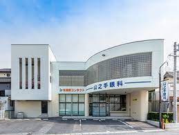 病院　山之手眼科（病院）まで1580m