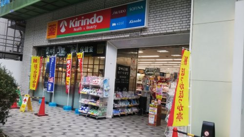ドラックストア　キリン堂 肥後橋店（ドラッグストア）まで332m