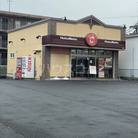 その他　ほっともっと物井店（その他）まで1100m