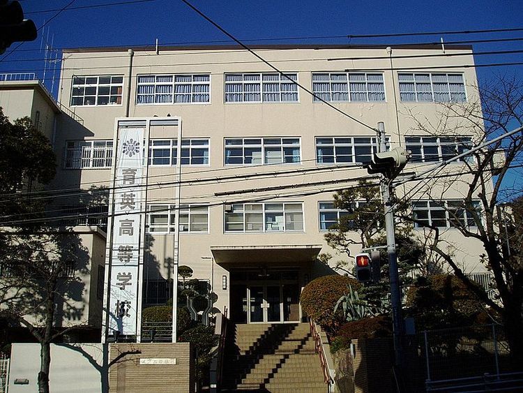 高校・高専　私立育英高校（高校・高専）まで1673m
