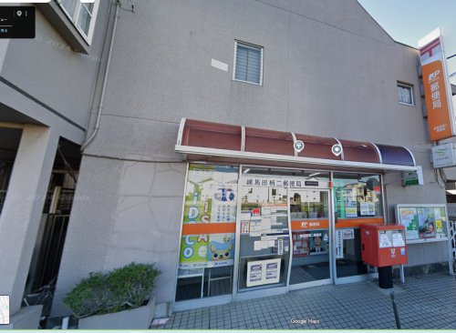 郵便局　練馬田柄二郵便局（郵便局）まで428m