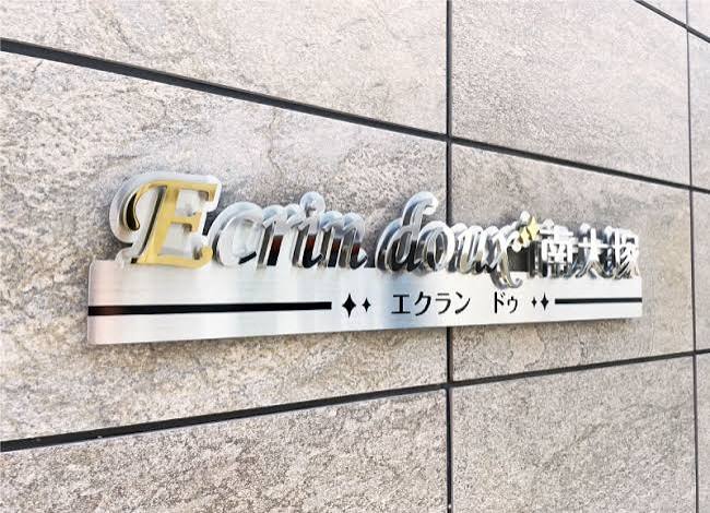 東京メトロ丸ノ内線 新大塚駅 徒歩3分 3階建 築3年の外観写真