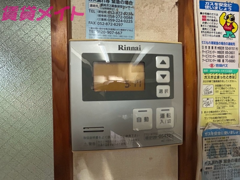 その他設備