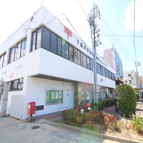 郵便局　下関東郵便局（郵便局）まで1170m
