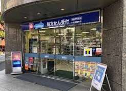 ドラックストア　ウエルシア千代田麹町店（ドラッグストア）まで280m