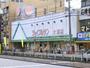 スーパー　ジョイフルサン大浦店（スーパー）まで812m
